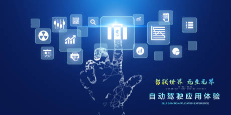 源文件下载【享设计】搜索编号：50510018559628987【智能AI应用体验背景板】
