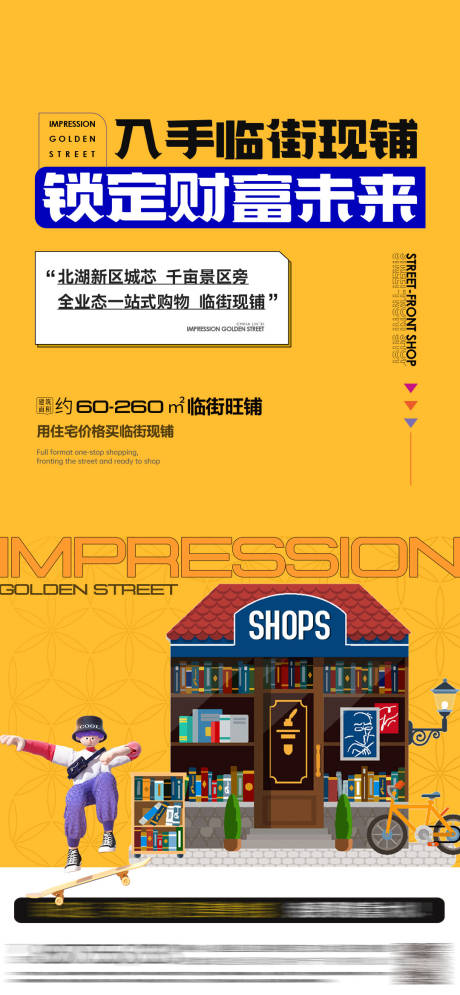 源文件下载【地产海报】编号：35700018717448395