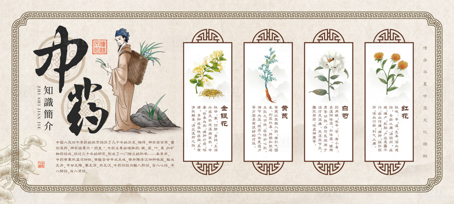源文件下載【中醫(yī)藥宣傳背景板】編號(hào)：72960018839584976
