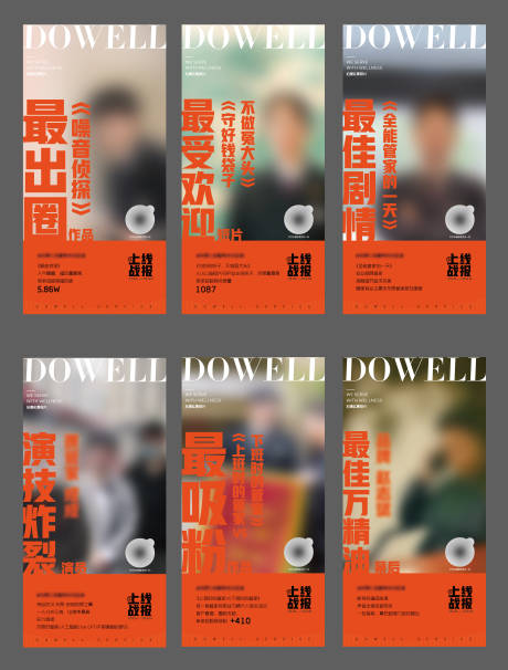 源文件下載【企業戰報系列】編號：95640018997978447