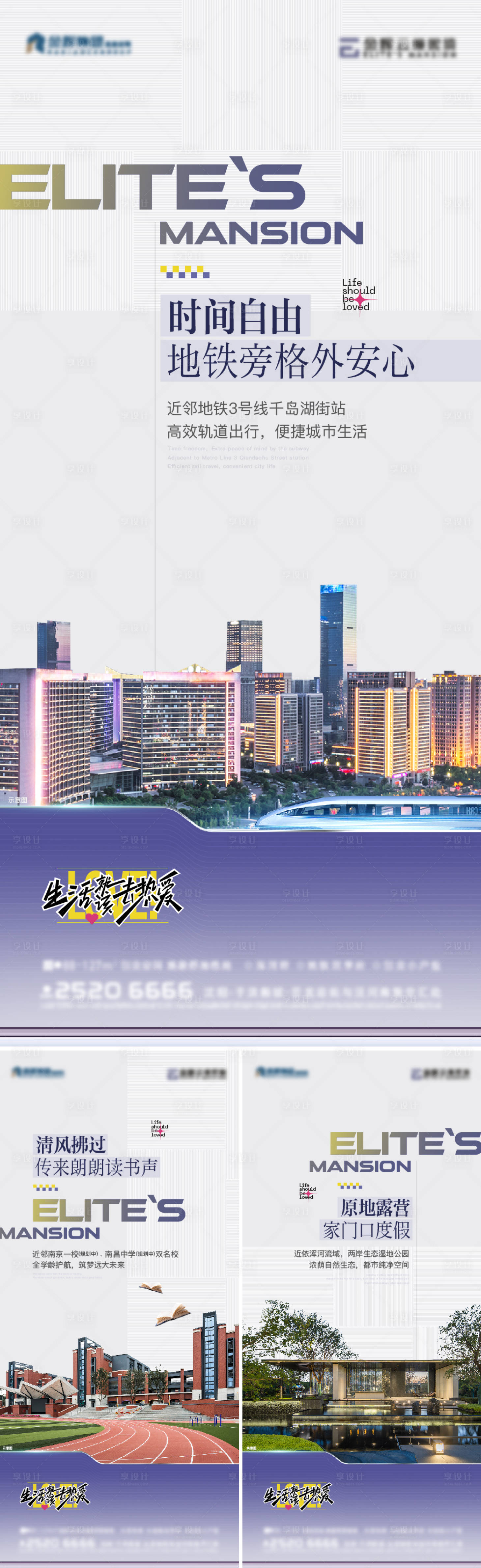 源文件下載【享設計】搜索編號：44930018531001823【地產配套海報】