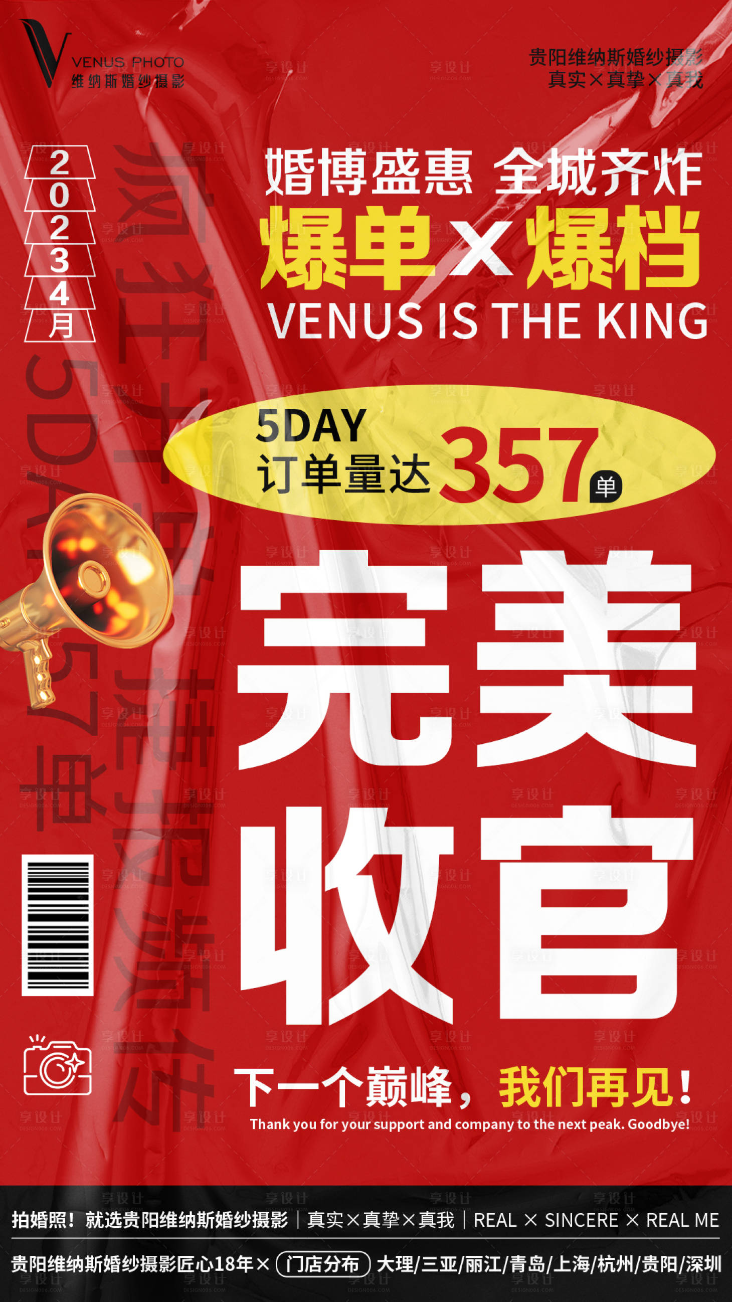 源文件下載【享設(shè)計】搜索編號：65360019002141081【活動海報】