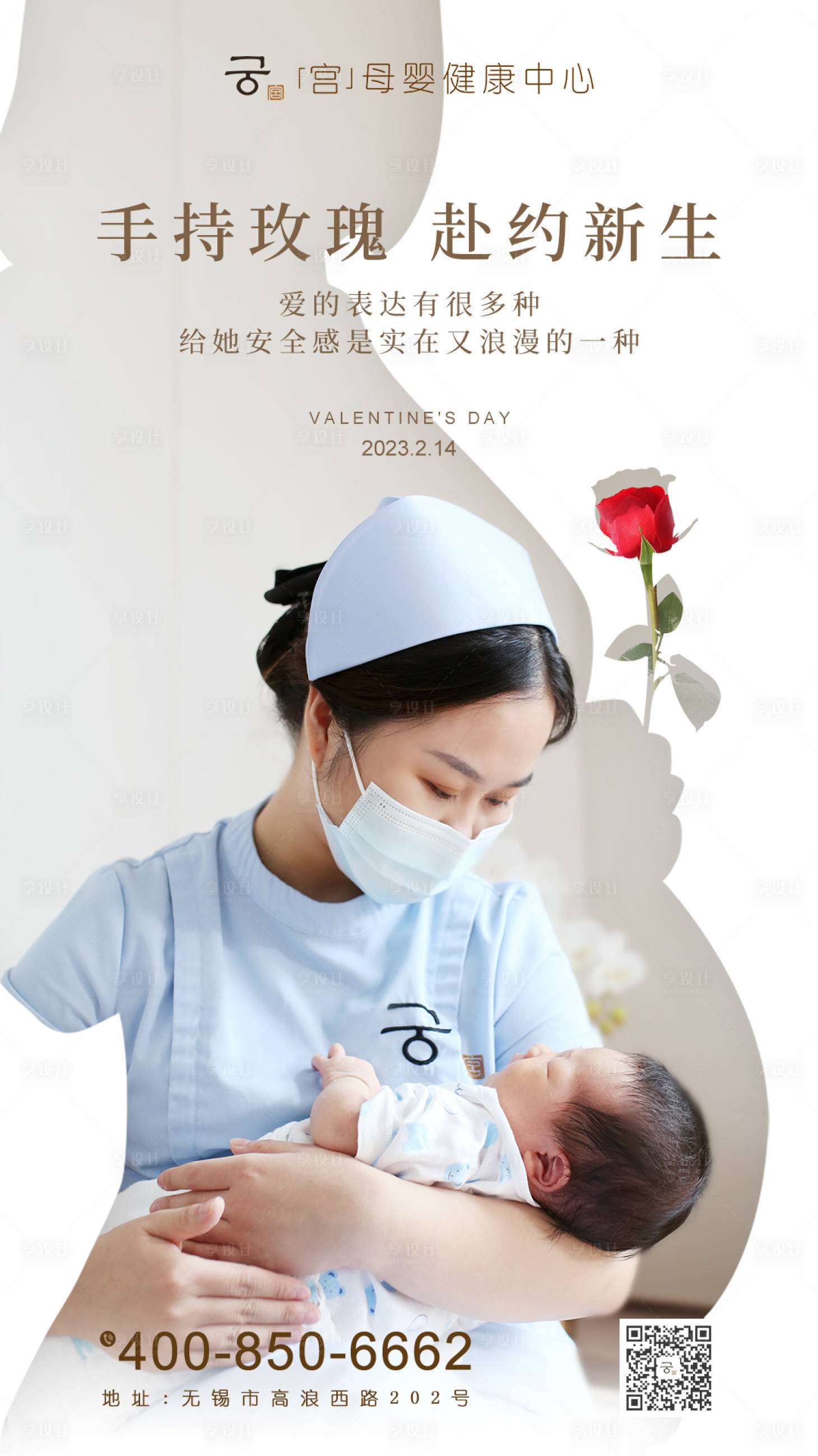源文件下载【2.14情人节海报】编号：81140018624028982