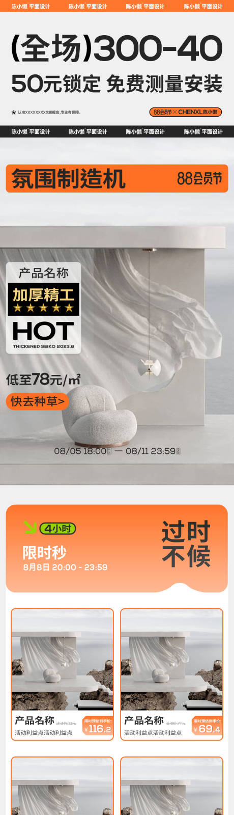 源文件下载【88会员节首页】编号：52030018570861945