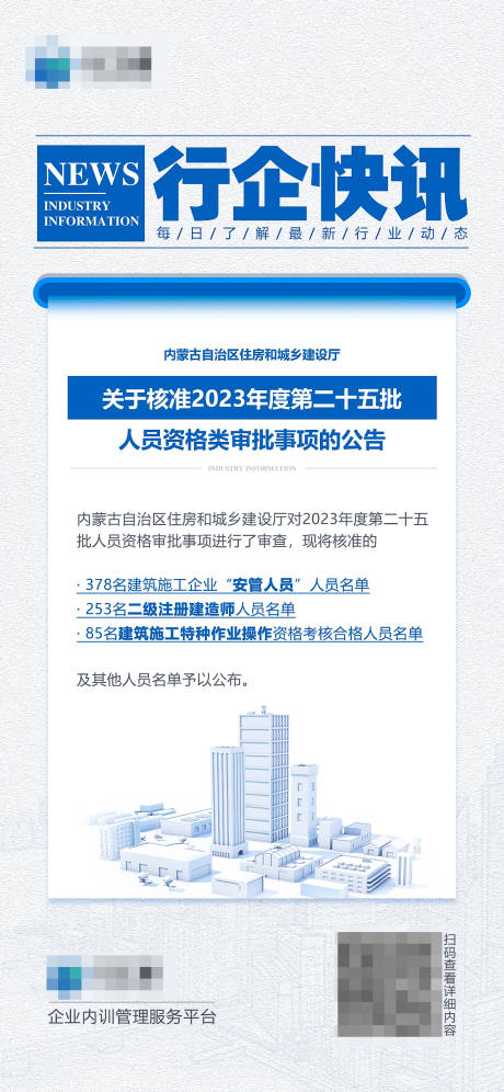 源文件下载【每日资讯】编号：18330018484936709