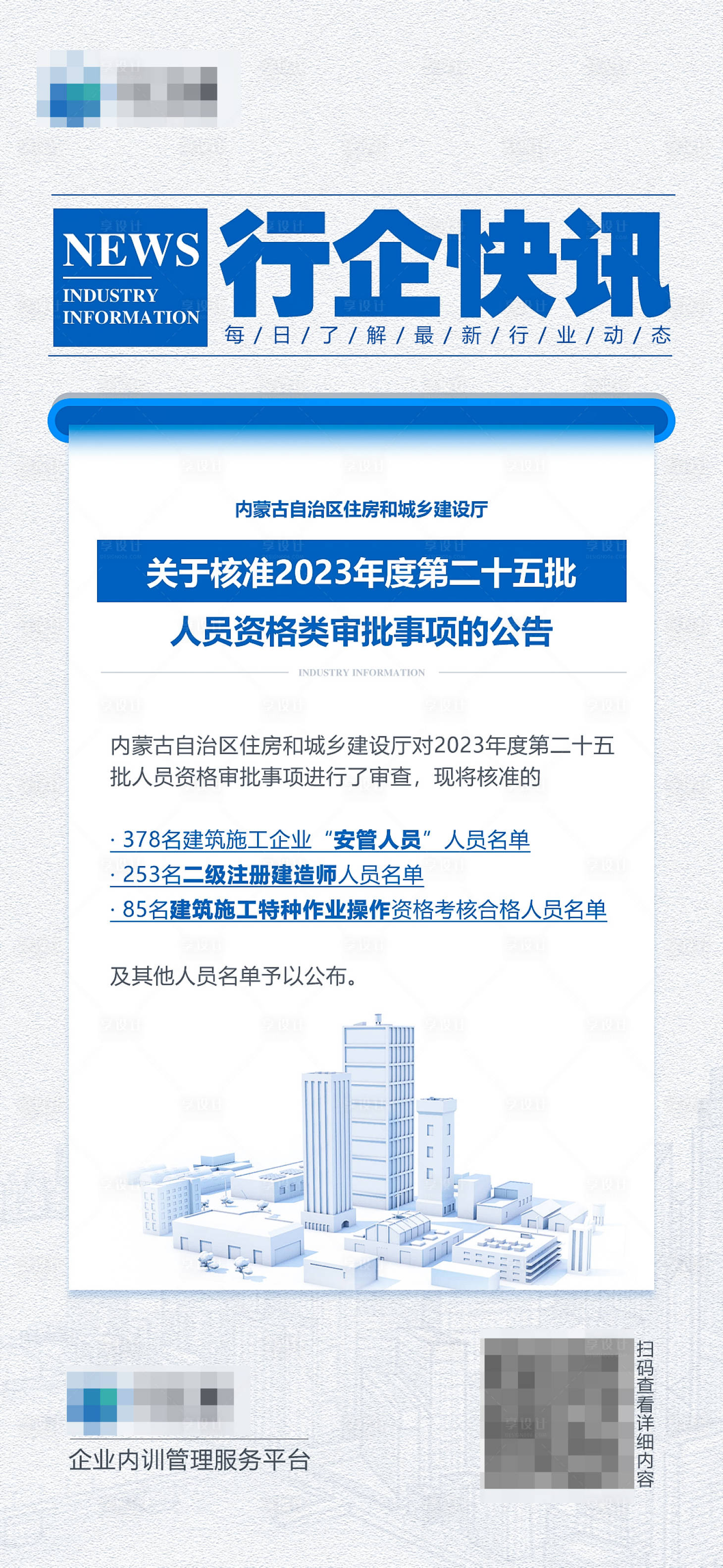 源文件下载【享设计】搜索编号：18330018484936709【每日资讯】