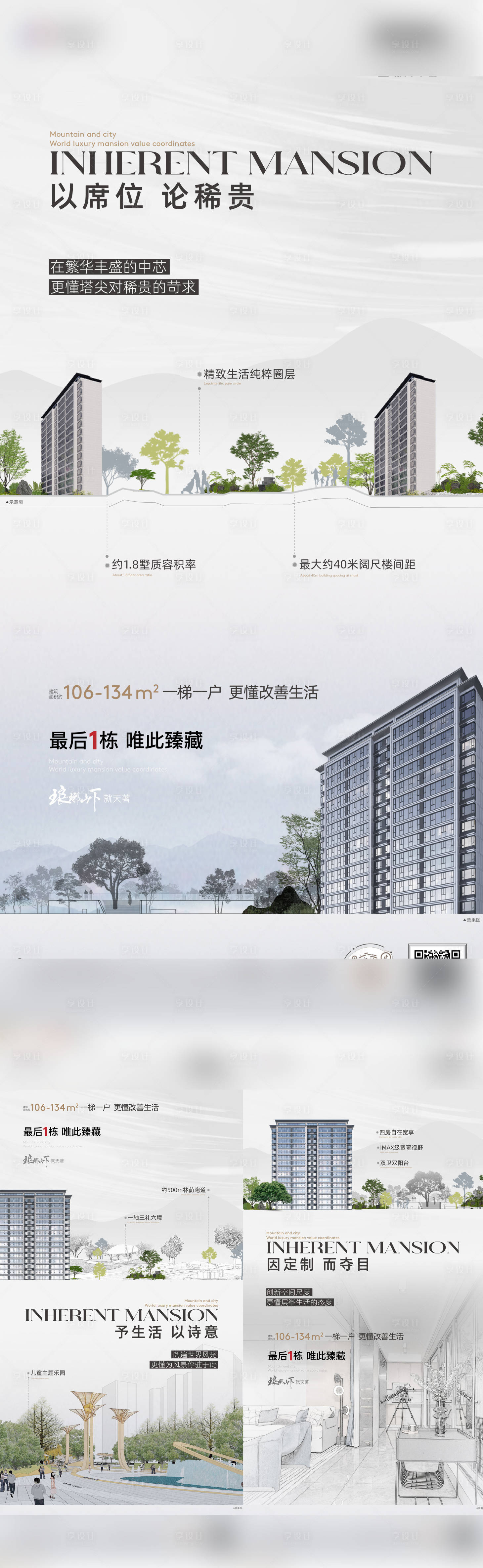 源文件下载【享设计】搜索编号：77510018524672700【加推住宅价值点】