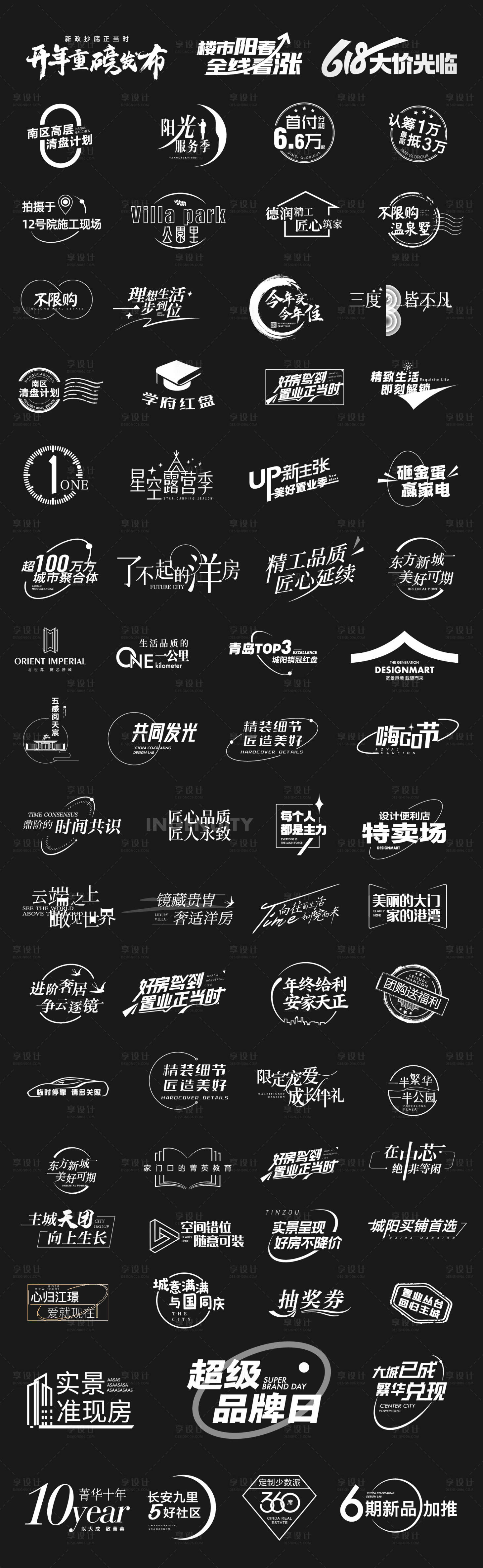 源文件下载【房地产价值点阵】编号：68170018912112367