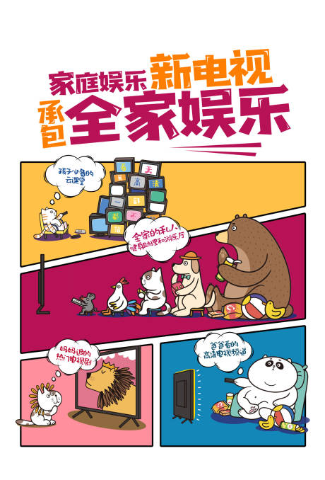 源文件下載【享設計】搜索編號：88470018559035463【5G通訊宣傳banner】