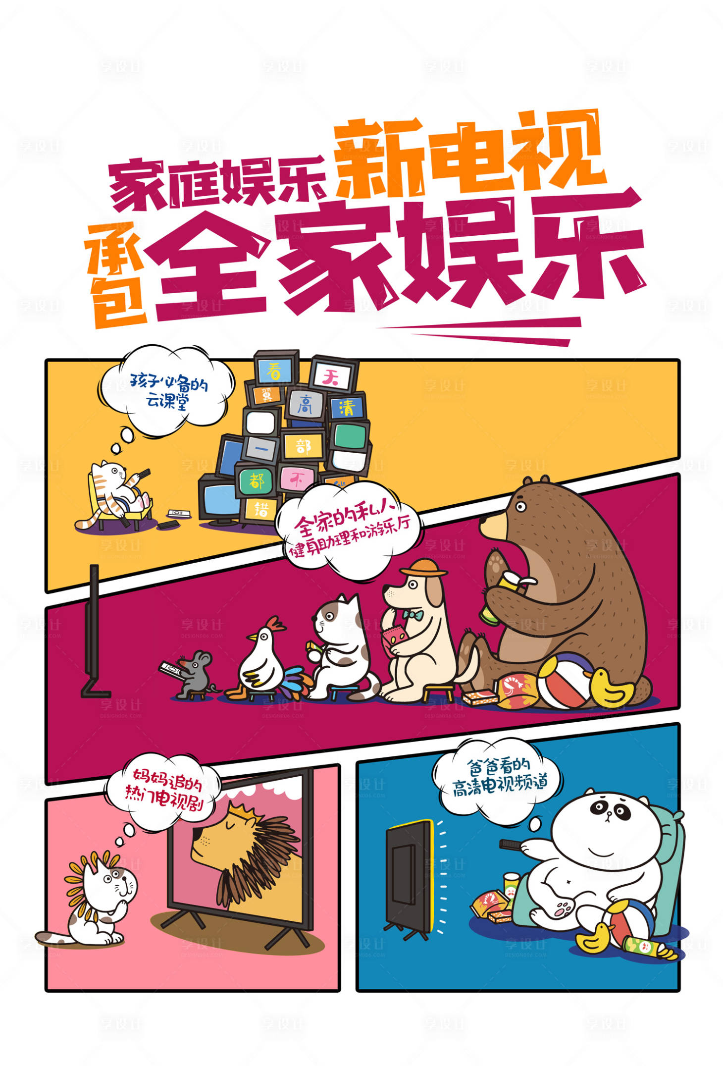 源文件下載【享設(shè)計(jì)】搜索編號(hào)：88470018559035463【5G通訊宣傳banner】