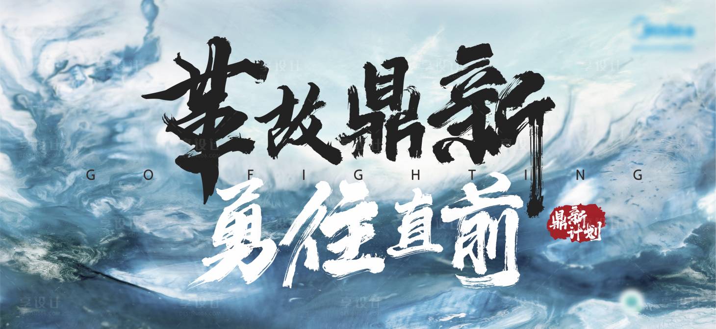 源文件下载【享设计】搜索编号：83700019071053822【中式大气主画面】