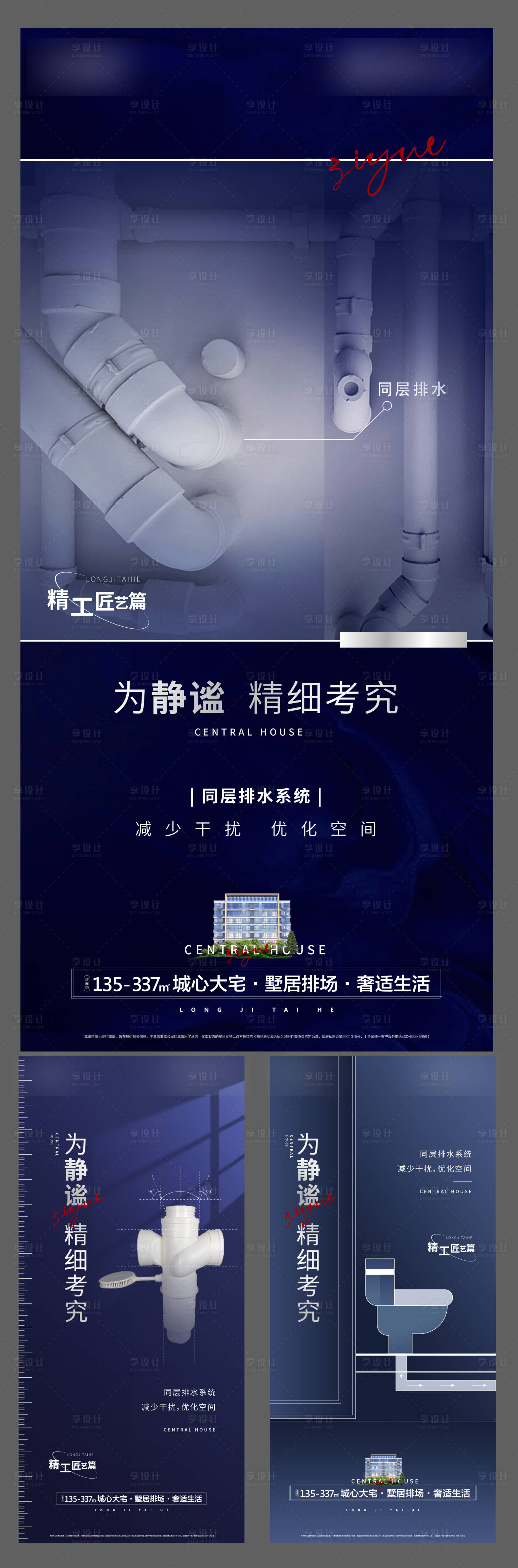源文件下載【享設計】搜索編號：84500018722218134【精工價值點單圖】
