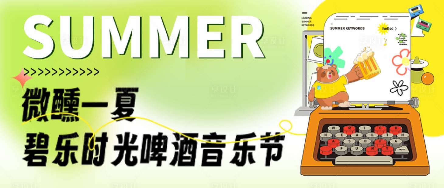 源文件下载【音乐节banner】编号：39830018951001450