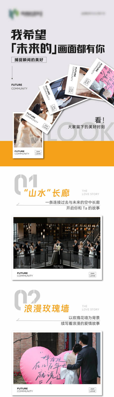 源文件下载【婚纱摄影宣传海报长图】编号：45150018799574179