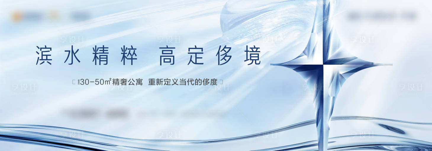源文件下載【享設(shè)計(jì)】搜索編號(hào)：62540018956492354【地產(chǎn)公寓主畫(huà)面】