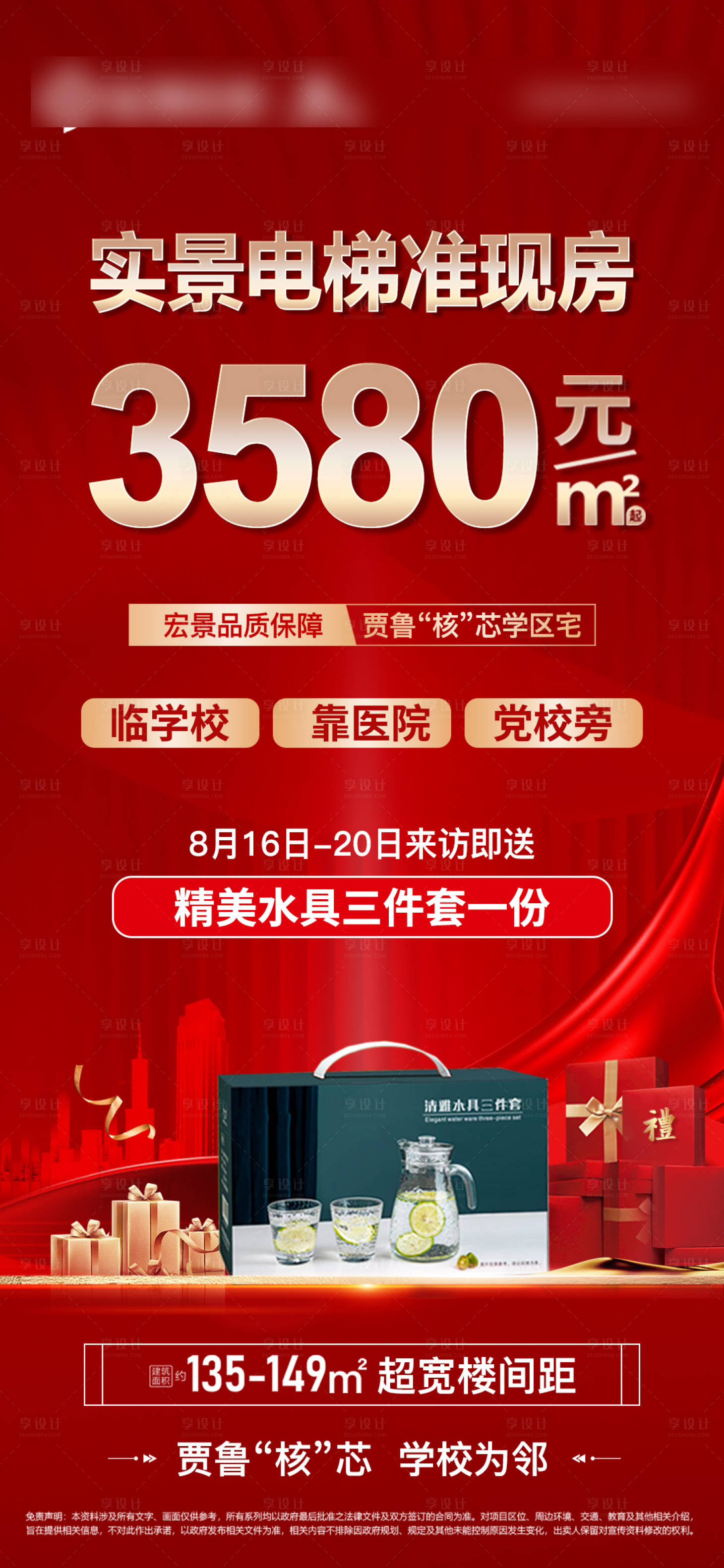源文件下载【享设计】搜索编号：29620018818365017【带访单图】