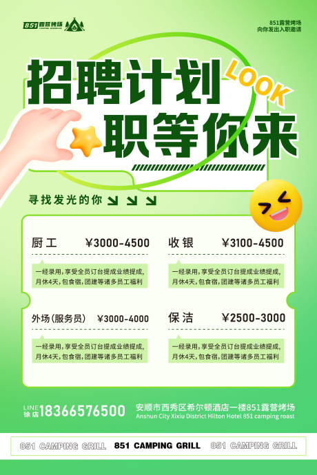源文件下载【招聘KT版 】编号：26890018674362040