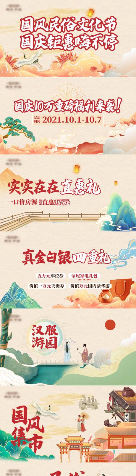 源文件下载【中国国风】编号：71970018624838977