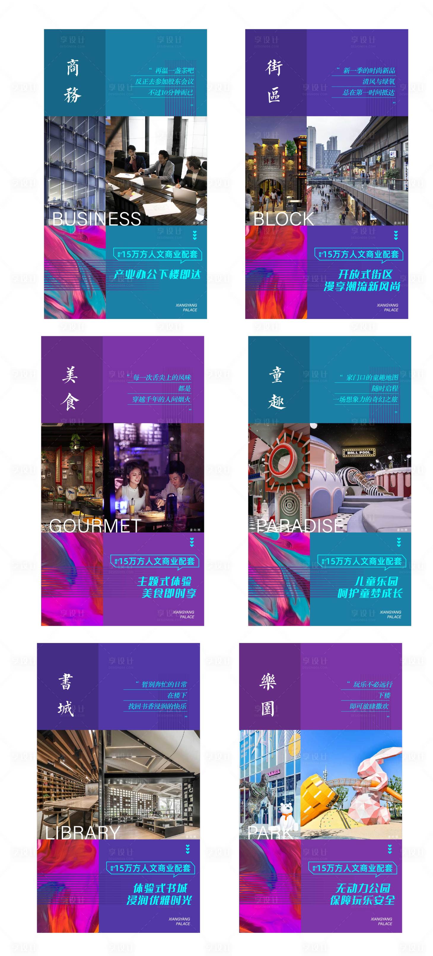 源文件下载【享设计】搜索编号：72880018428961195【商业价值展板】