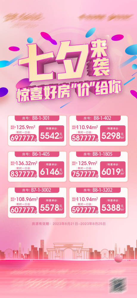 源文件下载【热销 】编号：61690018866559418