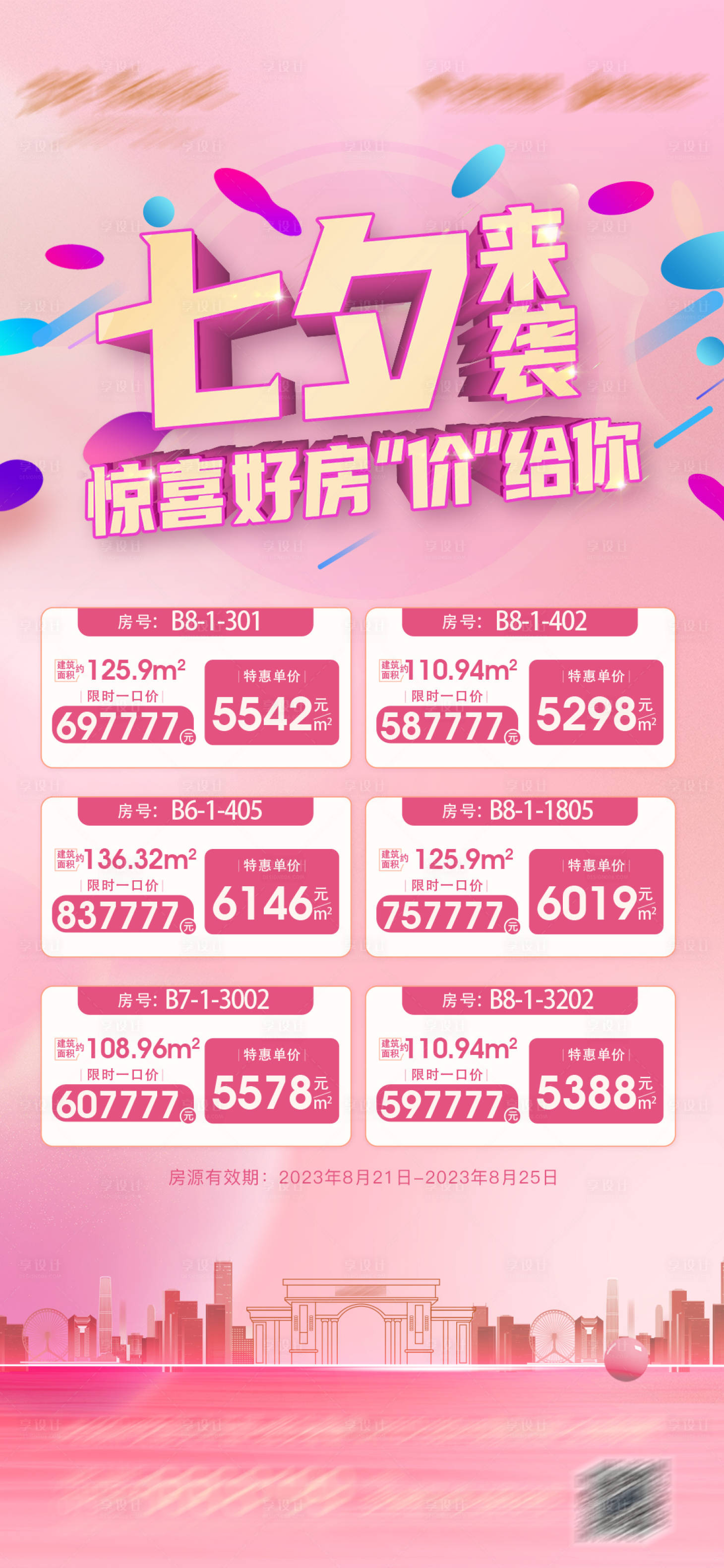 源文件下载【热销 】编号：61690018866559418