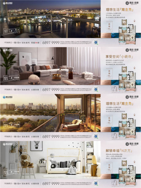 源文件下载【户型价值刷屏海报】编号：83040018628316037