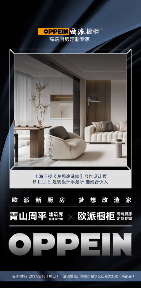 源文件下载【享设计】搜索编号：33390018944271201【装修海报】