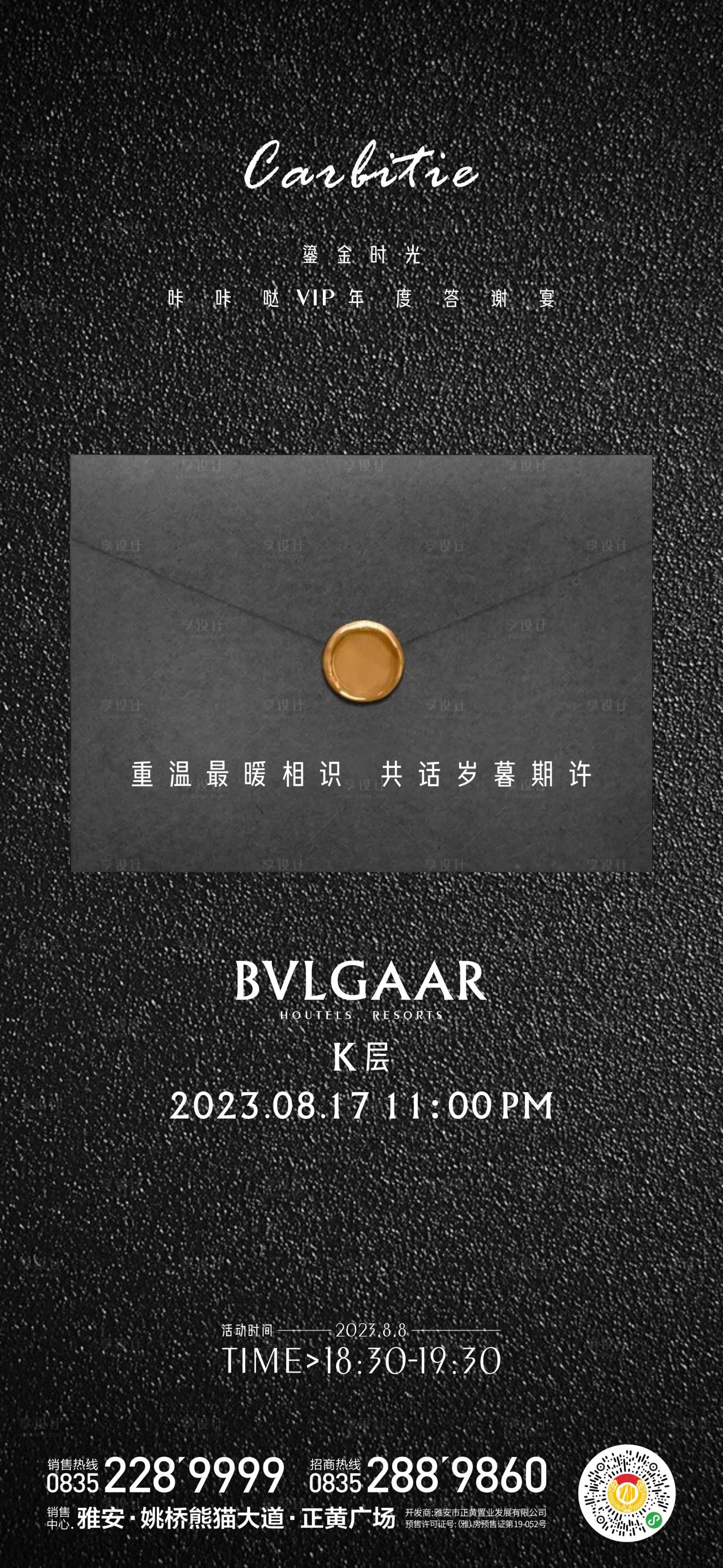 源文件下载【宴会邀请函】编号：32640018518844662