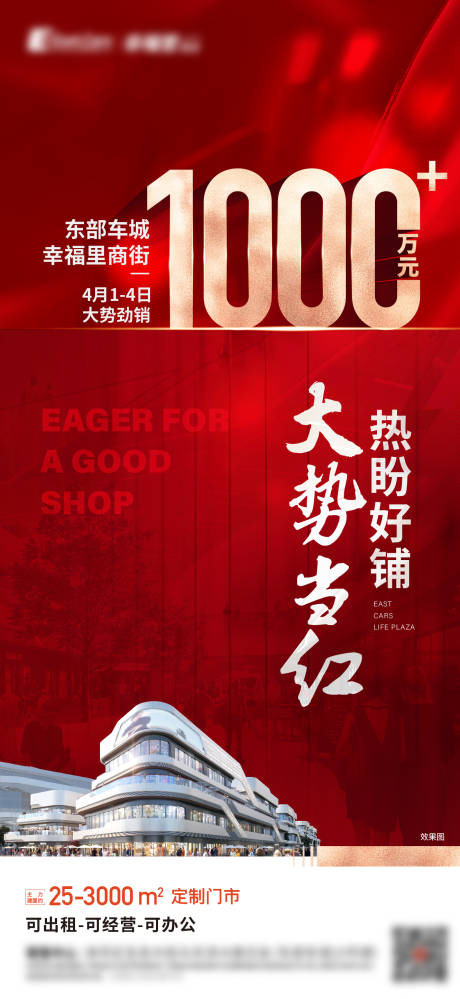 源文件下载【产品热销海报】编号：24770019042011074