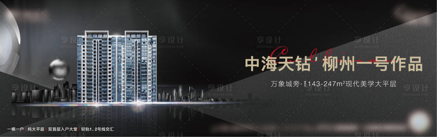 源文件下载【享设计】搜索编号：70710018650175952【地产提案主kv】
