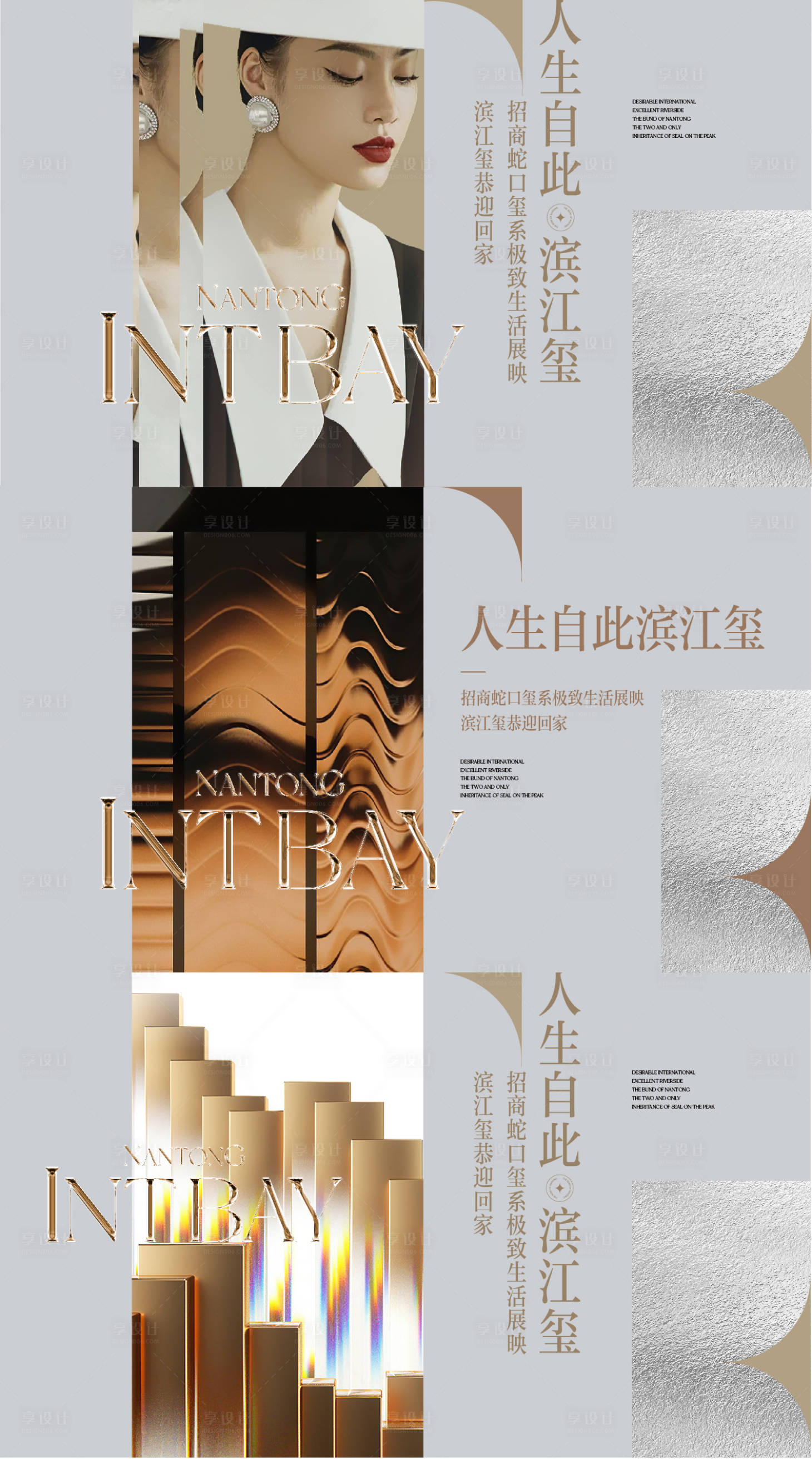 源文件下載【享設(shè)計(jì)】搜索編號(hào)：24440018703285505【地產(chǎn)價(jià)值點(diǎn)系列海報(bào)展板】
