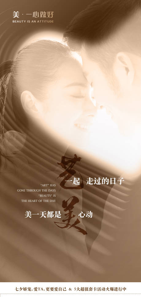 源文件下载【七夕情人节海报】编号：18690018869936705