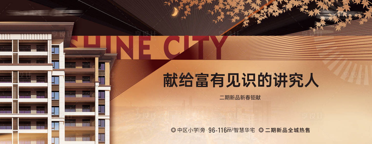 源文件下载【现代豪宅别墅高层海报展板】编号：63150018869857759