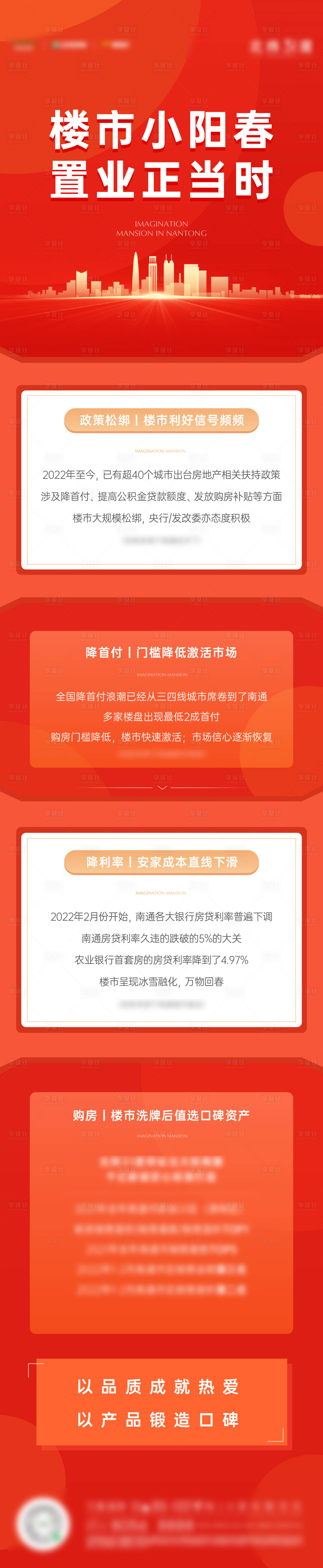 源文件下载【政策长图】编号：97500018657729043
