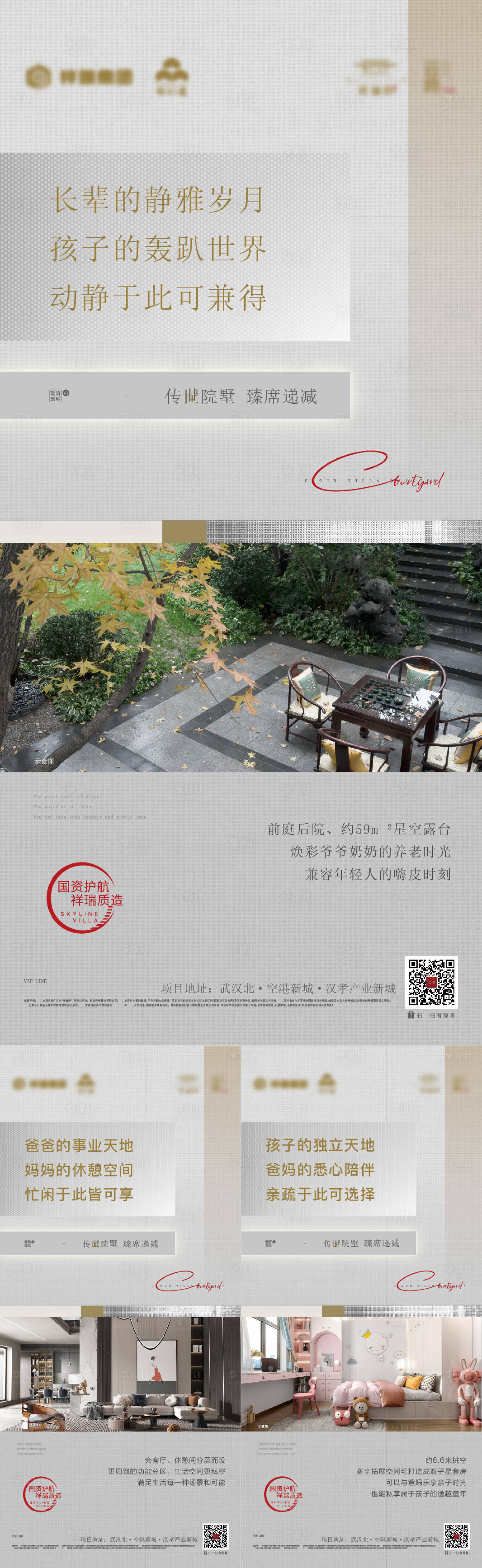 源文件下載【享設計】搜索編號：43730018784964943【地產系列稿】