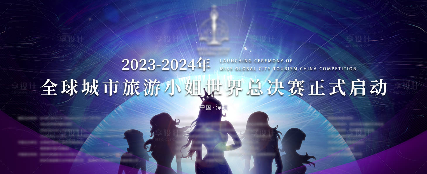 源文件下载【世界旅游小姐大赛，】编号：92670018832035293