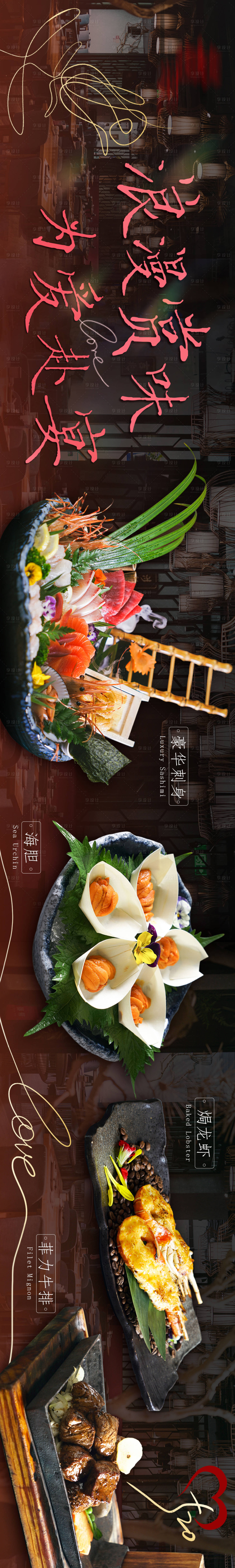 源文件下载【情人节餐饮长图】编号：94440016903375398