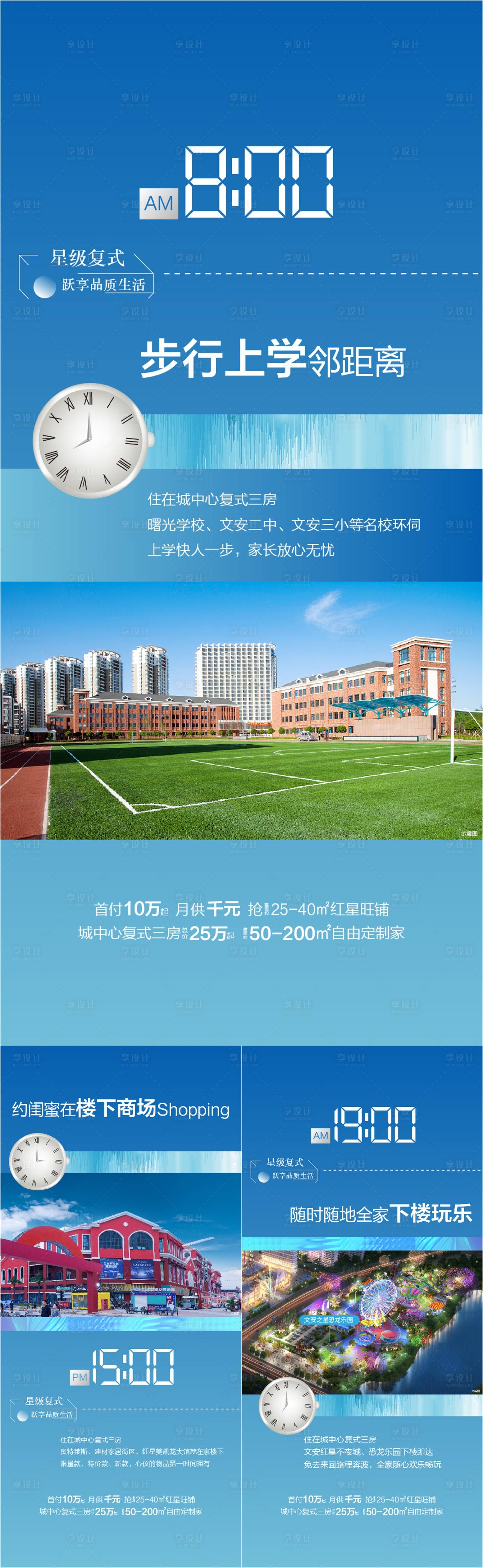源文件下載【享設計】搜索編號：78250018604704451【時間演繹系列】