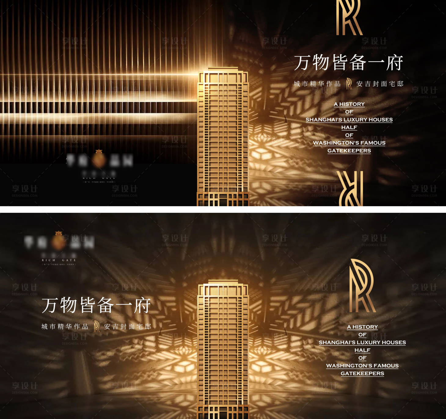 源文件下載【享設(shè)計(jì)】搜索編號(hào)：70840018437138828【地產(chǎn)主畫面形象海報(bào)】