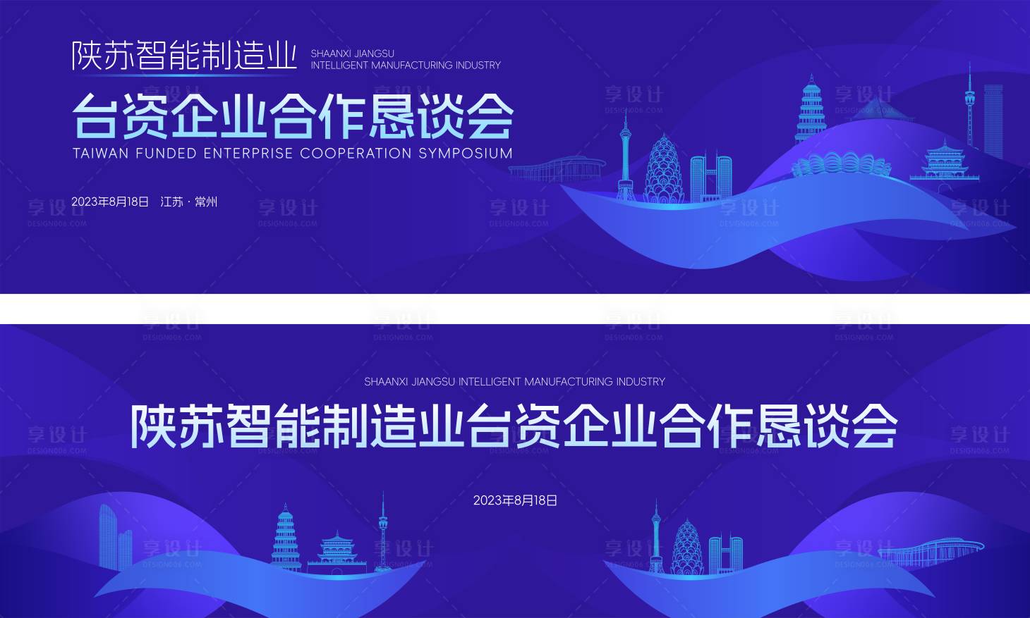 源文件下载【经济会议主视觉推介会背景板】编号：88300018645593270