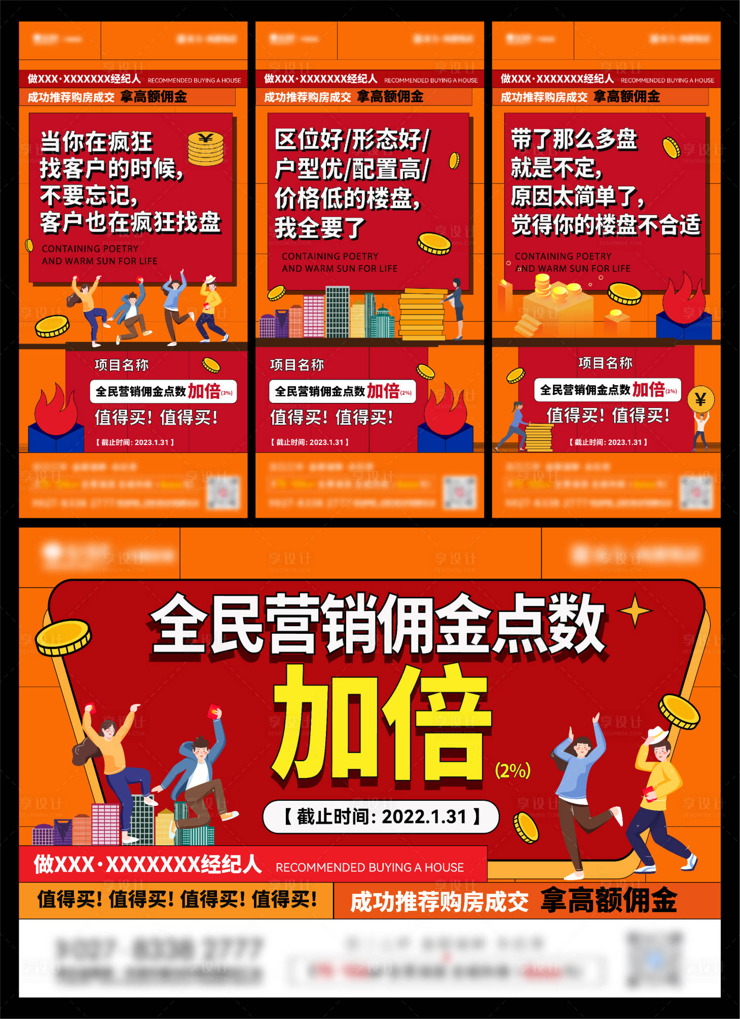 源文件下載【全民營銷經(jīng)紀(jì)人系列】編號：38540018520364522
