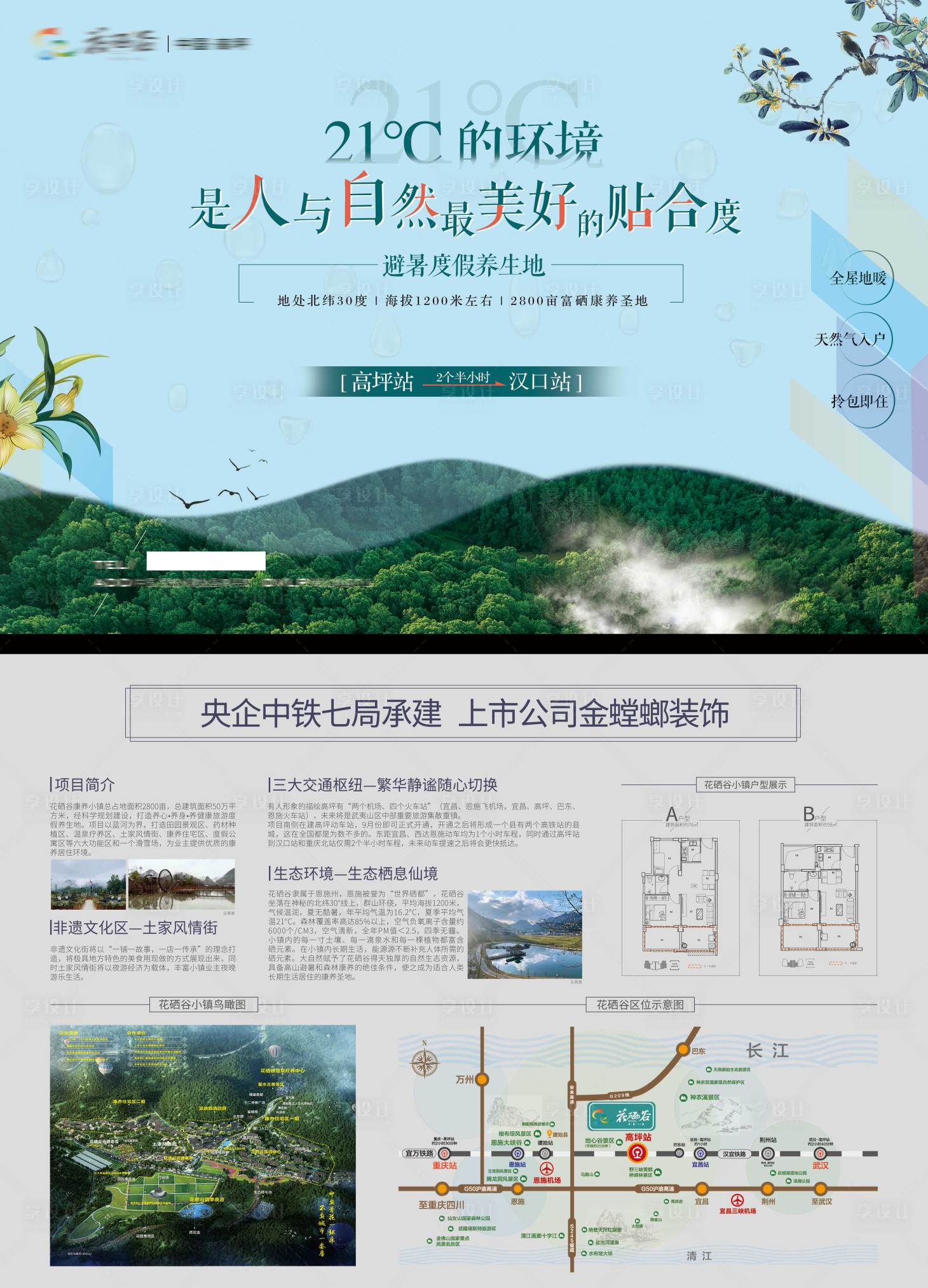 源文件下載【地產(chǎn)單張 】編號：46740018597536739