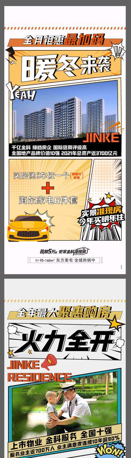 源文件下載【價(jià)值系列地產(chǎn) 】編號(hào)：72130018663586730