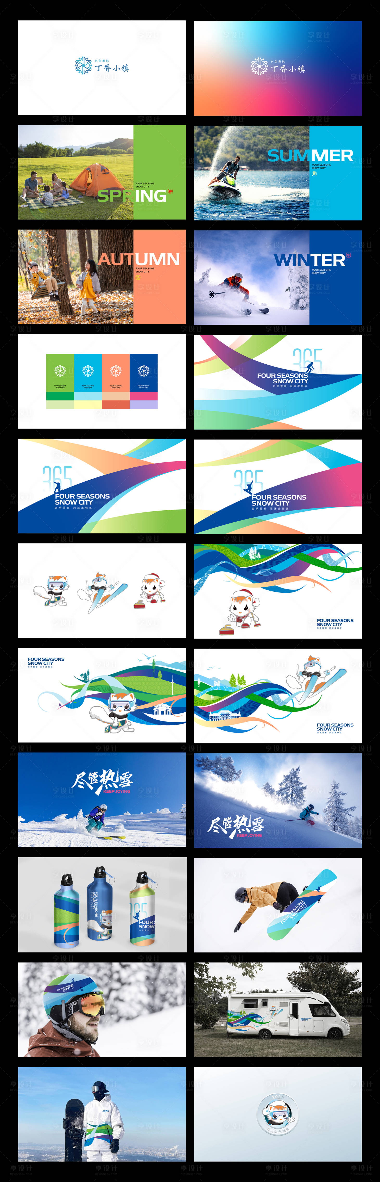 源文件下载【享设计】搜索编号：53170018887551314【冰雪世界vi表现】