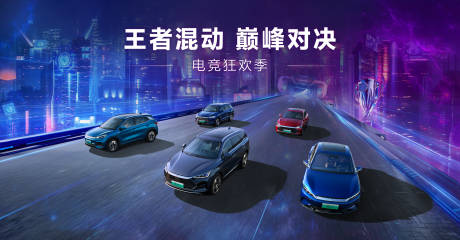 源文件下載【享設(shè)計(jì)】搜索編號(hào)：94860018809265849【汽車電競(jìng)狂歡節(jié)活動(dòng)背景板】