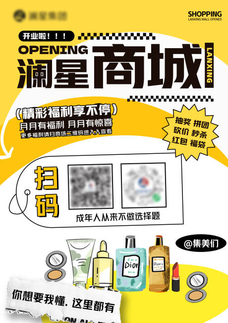 源文件下载【美业开业台卡】编号：97190018895597044