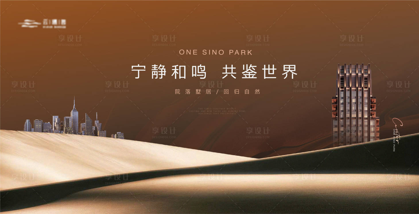 源文件下载【享设计】搜索编号：29810018859822432【高端地产金色主形象】