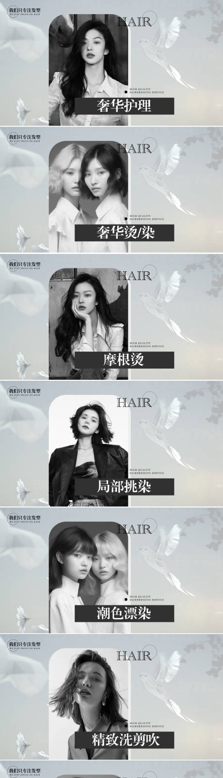源文件下载【美业美团美发沙龙团购图】编号：50310018760713271