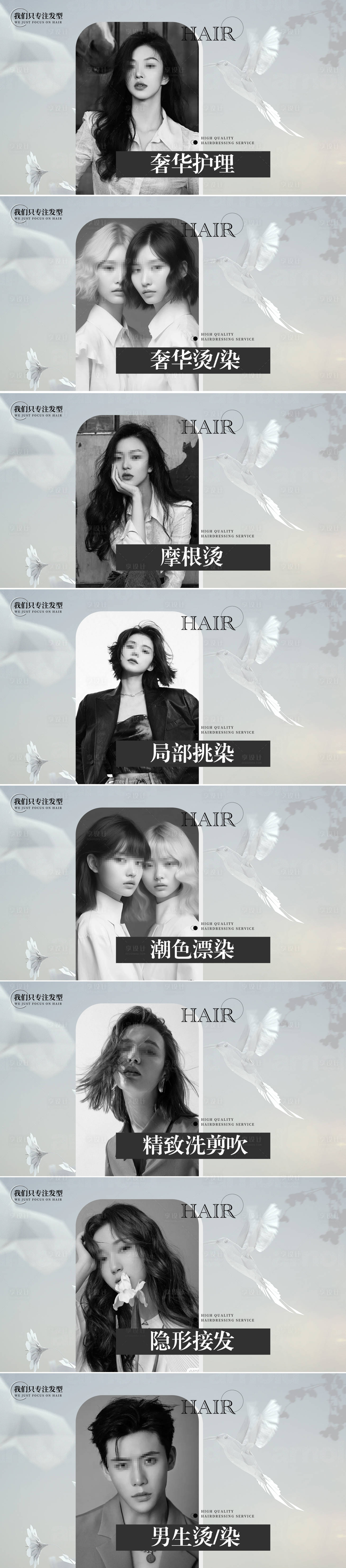 源文件下载【美业美团美发沙龙团购图】编号：50310018760713271