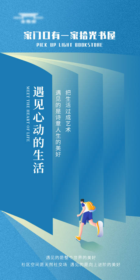 源文件下载【成长社群海报】编号：39330018508226795